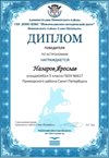 2017-2018 Назаров Ярослав 5л (РО-астрономия)